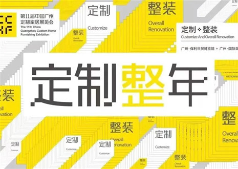古典唯美現(xiàn)代知性|客來(lái)福即將閃耀第11屆中國(guó)廣州定制家居展覽會(huì)！