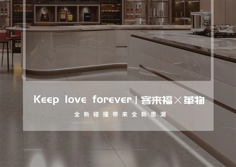 2022上海建博會(huì) | 客來(lái)?！粮镂锪料嗄Ф?，再掀東方美學(xué)風(fēng)潮！