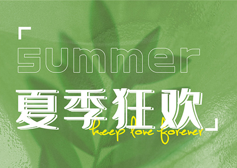 愛(ài)家愛(ài)生活客來(lái)福618優(yōu)惠大促，邀您共建理想家！