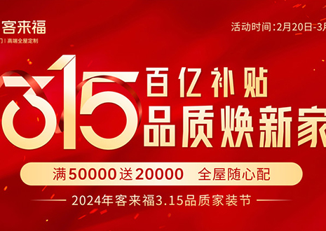 熱烈慶?？蛠砀?15啟動(dòng)大會(huì) · 鄒平站圓滿結(jié)束！