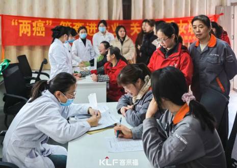 關(guān)愛升級!女神月專屬福利，客來福聯(lián)合社區(qū)醫(yī)院開啟健康篩查新模式！