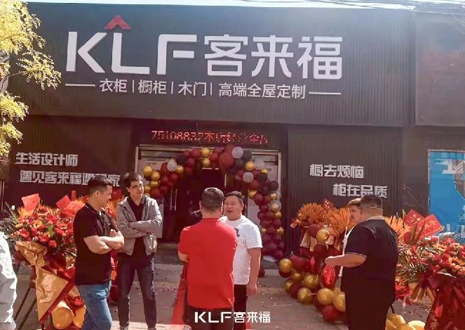 【新店開業(yè)—無極】客來福新店鉅惠來襲，定制個(gè)性化家居！