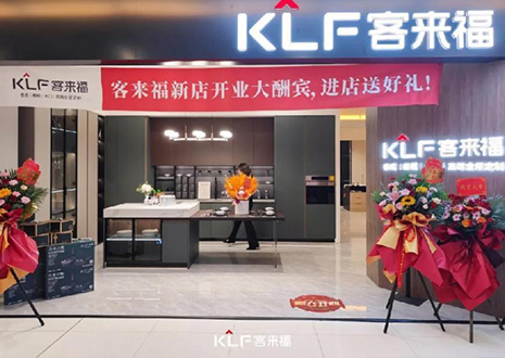【新店開業(yè)—西安】慶賀“歷史名城”之地客來(lái)福隆重開業(yè)！