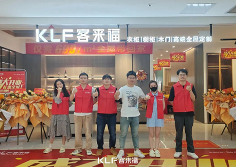 【新店開業(yè)—衢州】慶賀“東南闕里、南孔圣地”客來(lái)福隆重開業(yè)！