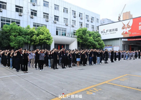 擇高而立 邁向第一丨客來福家居9月創(chuàng)新增長(zhǎng)啟動(dòng)大會(huì)圓滿召開！